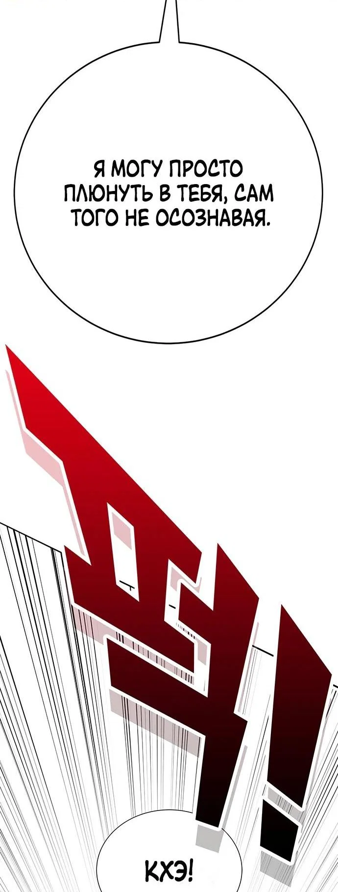 Read Завоевание старшей школы война с хулиганами RU Manga Online