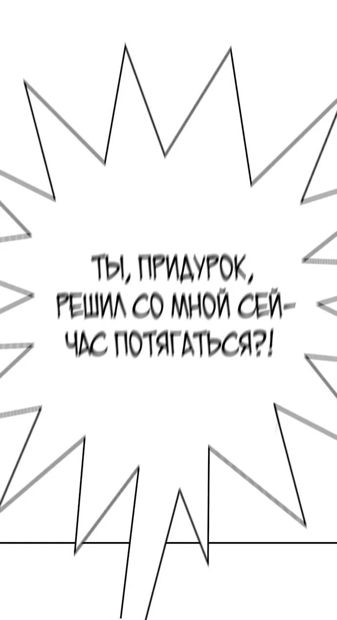 Read Завоевание старшей школы война с хулиганами RU Manga Online
