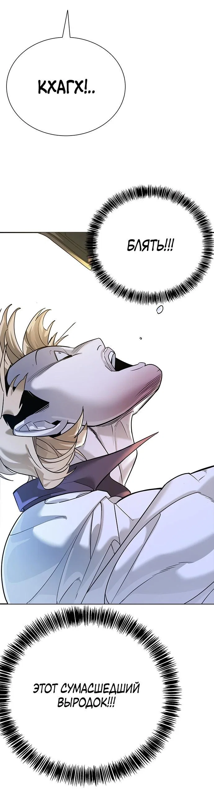 Read Завоевание старшей школы война с хулиганами RU Manga Online
