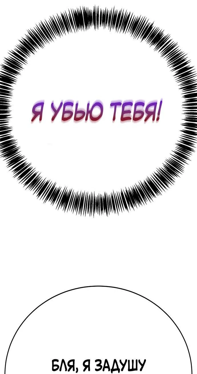 Read Завоевание старшей школы война с хулиганами RU Manga Online
