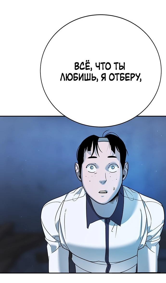 Read Завоевание старшей школы война с хулиганами RU Manga Online