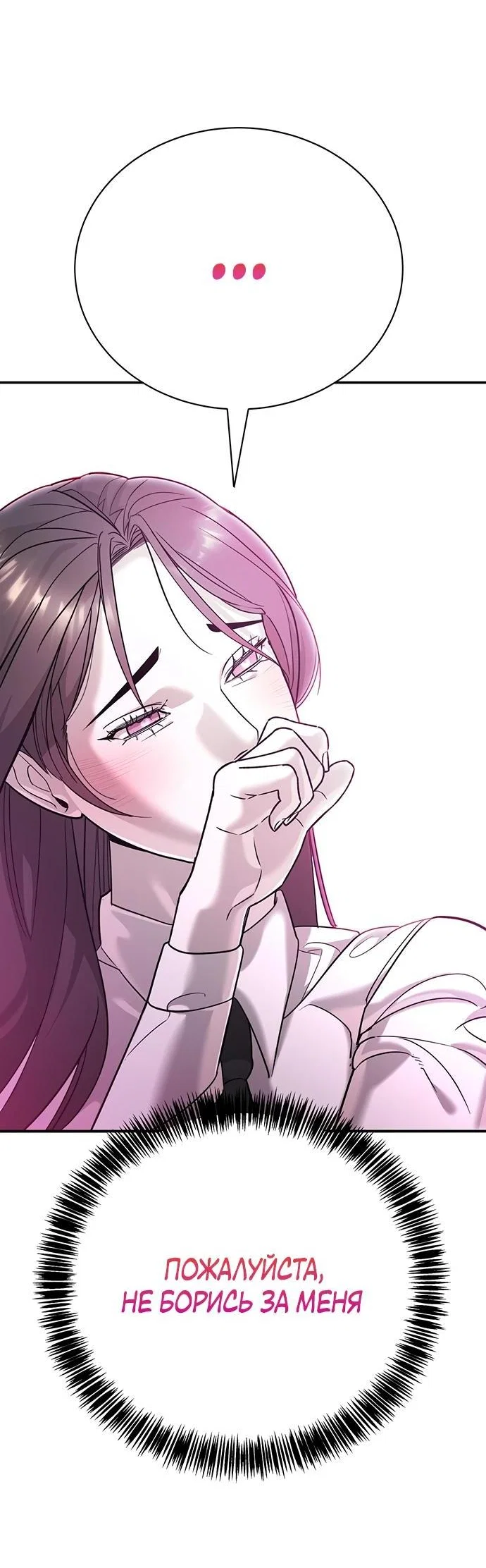 Read Завоевание старшей школы война с хулиганами RU Manga Online