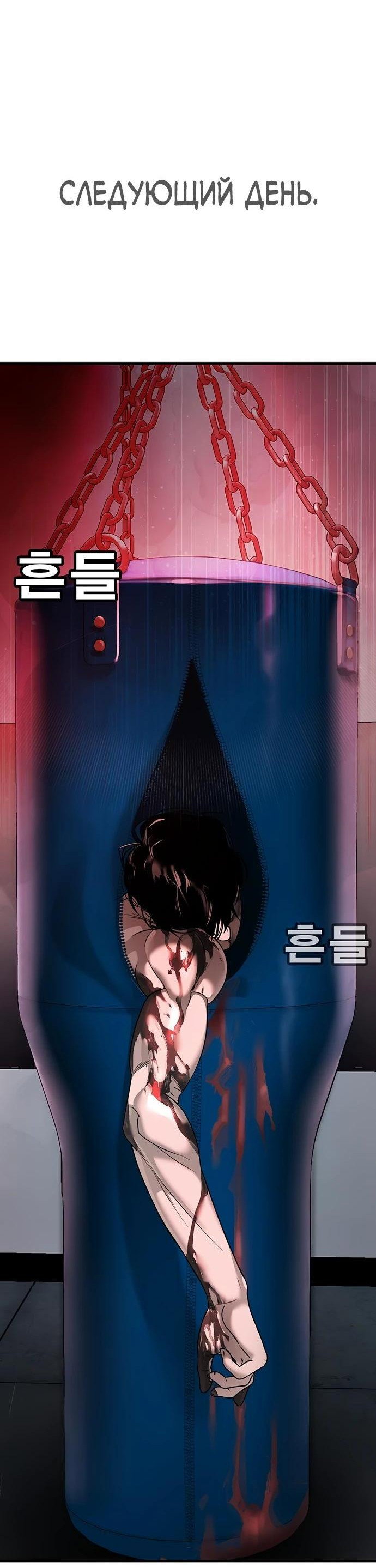 Read Завоевание старшей школы война с хулиганами RU Manga Online