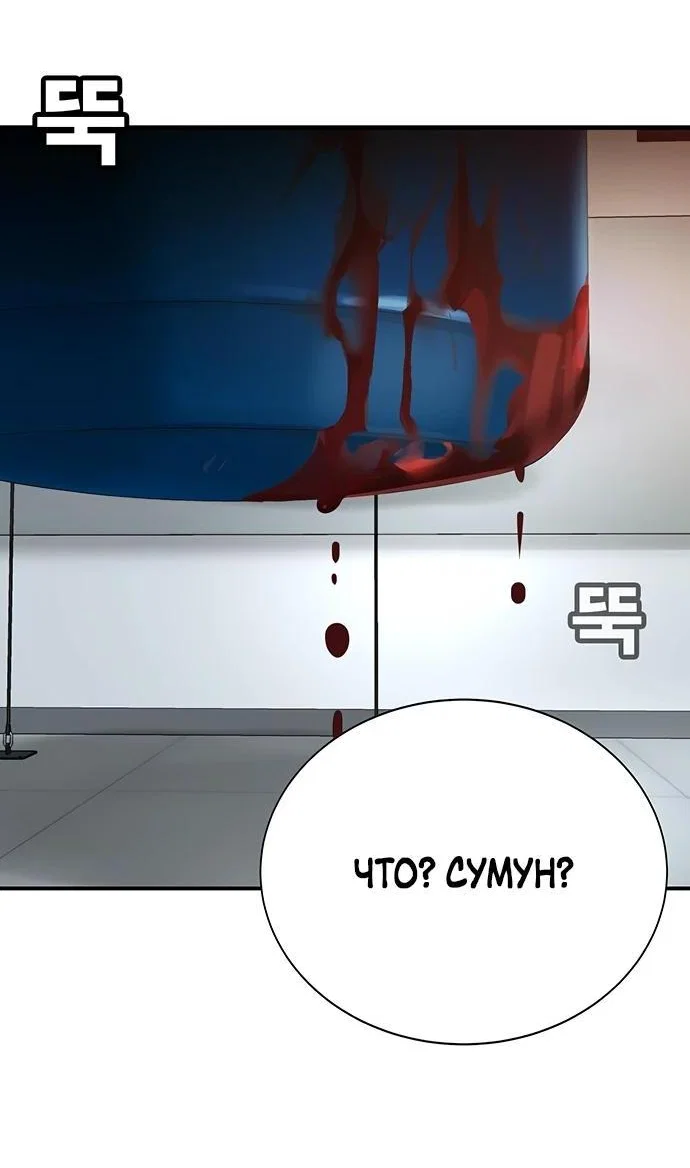 Read Завоевание старшей школы война с хулиганами RU Manga Online