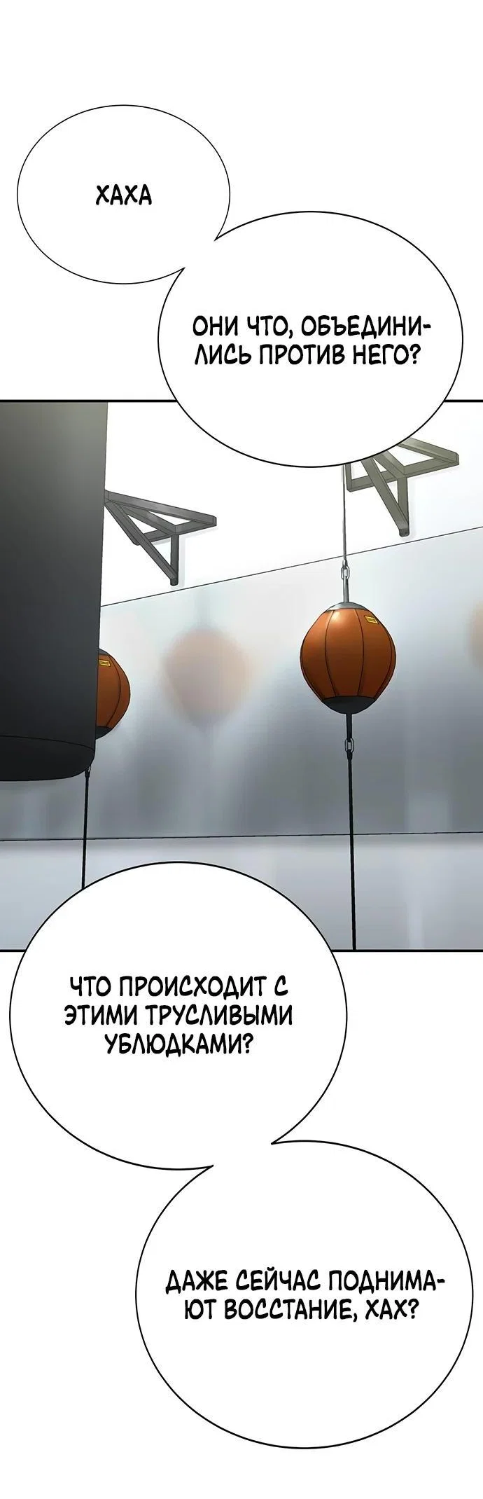 Read Завоевание старшей школы война с хулиганами RU Manga Online