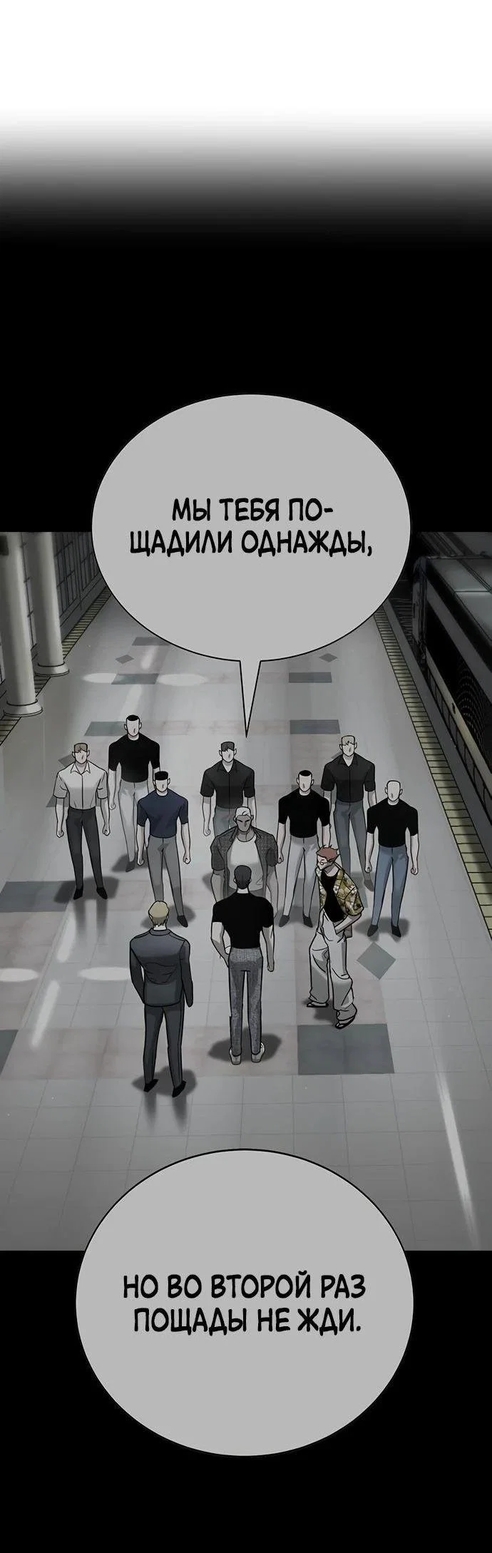 Read Завоевание старшей школы война с хулиганами RU Manga Online