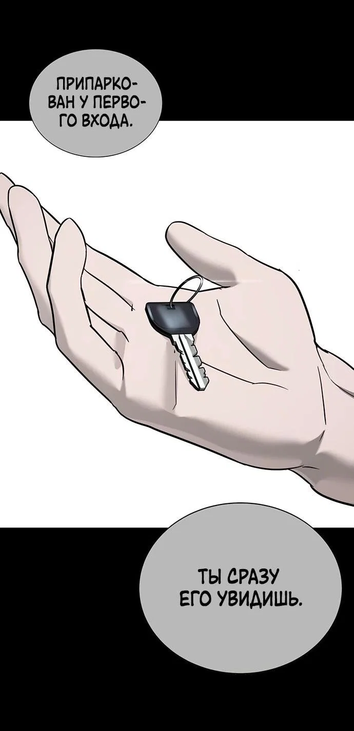 Read Завоевание старшей школы война с хулиганами RU Manga Online