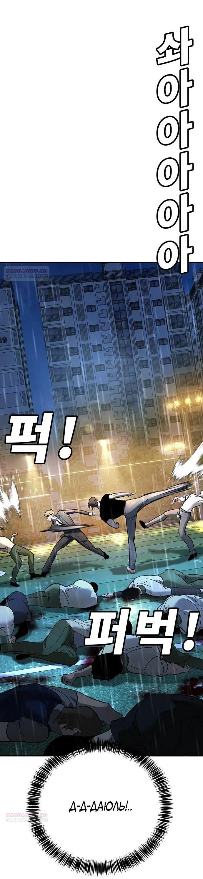 Read Завоевание старшей школы война с хулиганами RU Manga Online