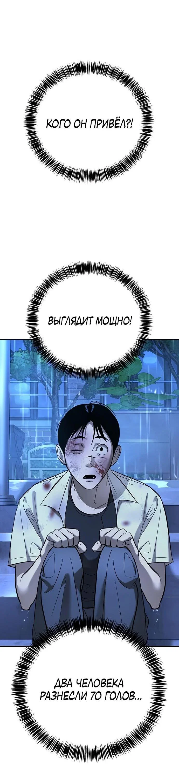 Read Завоевание старшей школы война с хулиганами RU Manga Online