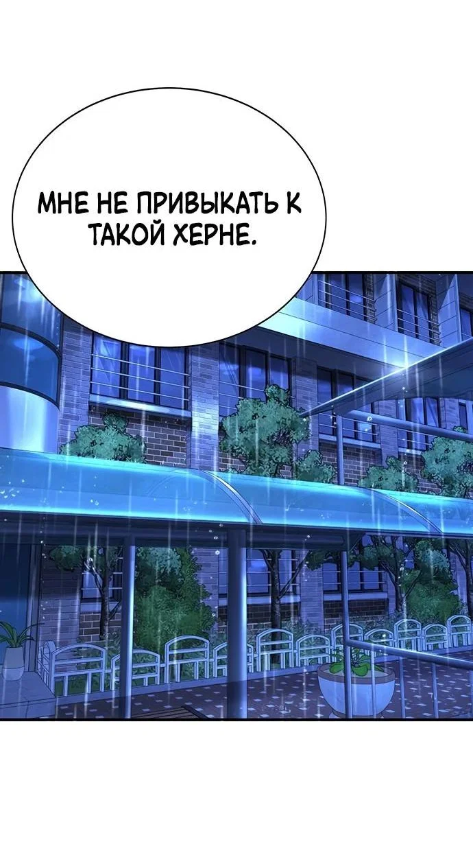 Read Завоевание старшей школы война с хулиганами RU Manga Online