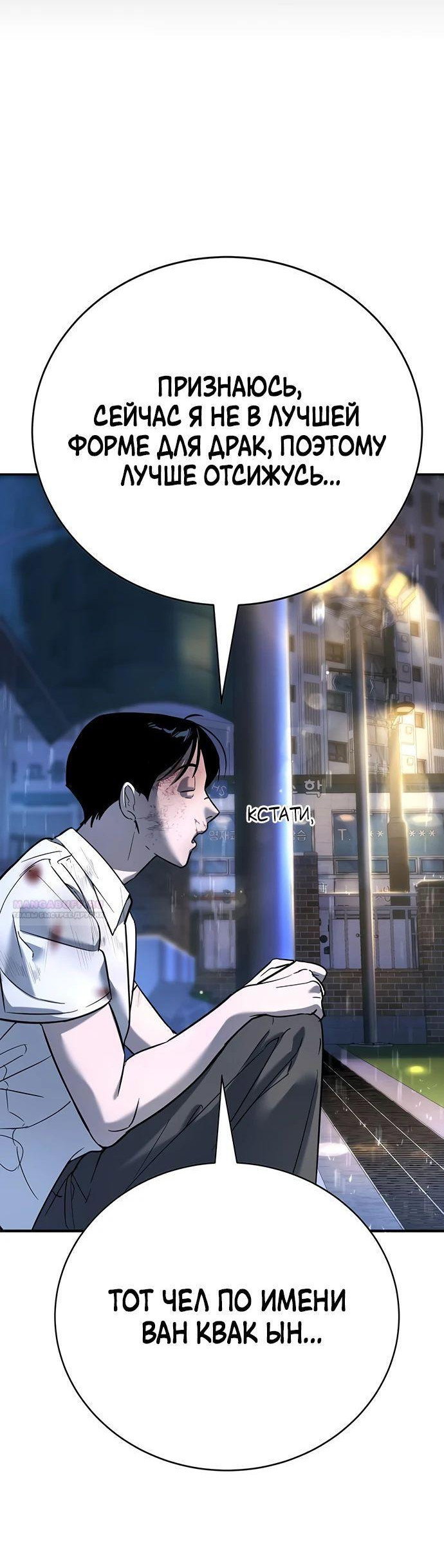 Read Завоевание старшей школы война с хулиганами RU Manga Online
