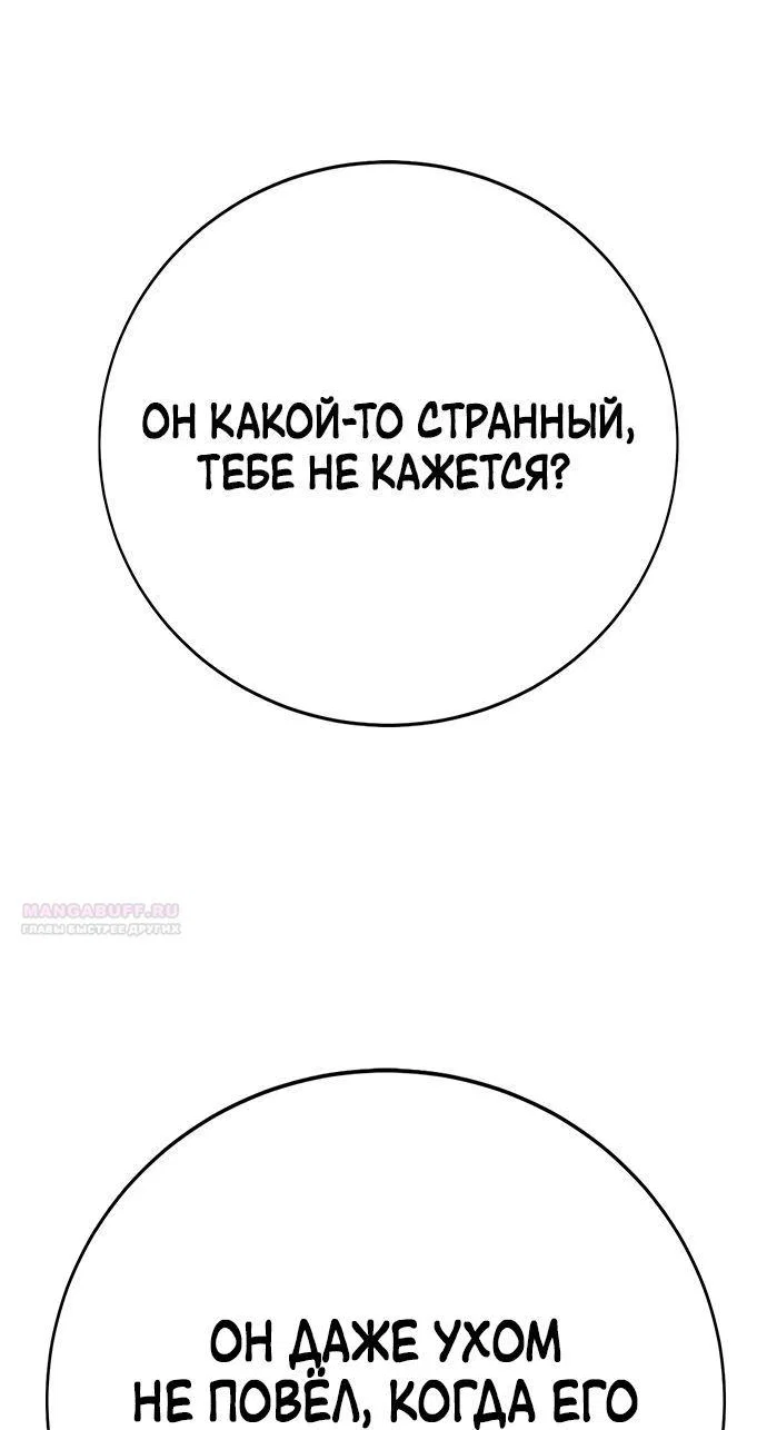 Read Завоевание старшей школы война с хулиганами RU Manga Online