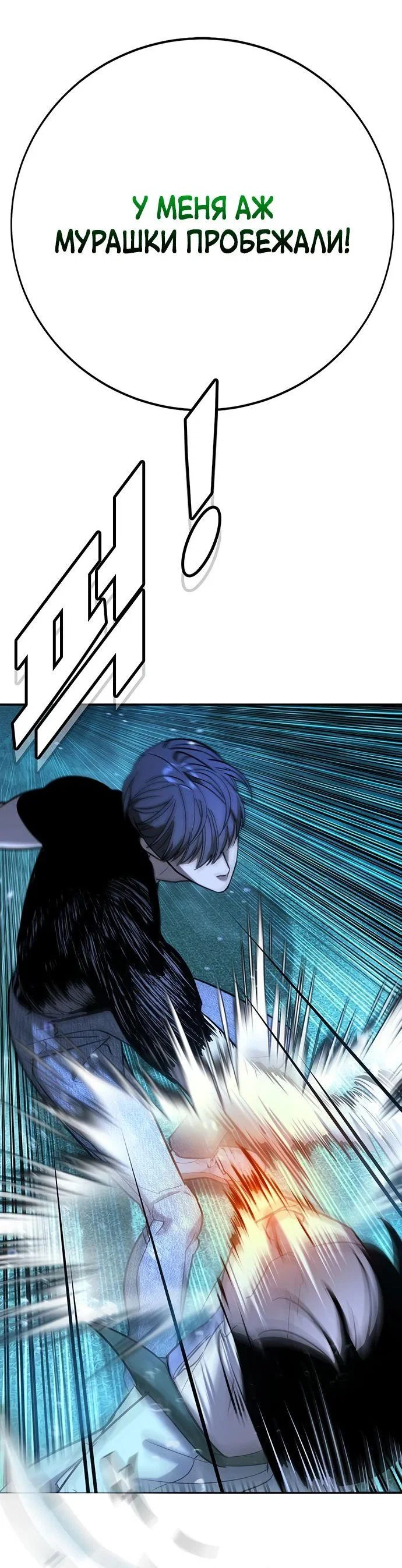 Read Завоевание старшей школы война с хулиганами RU Manga Online