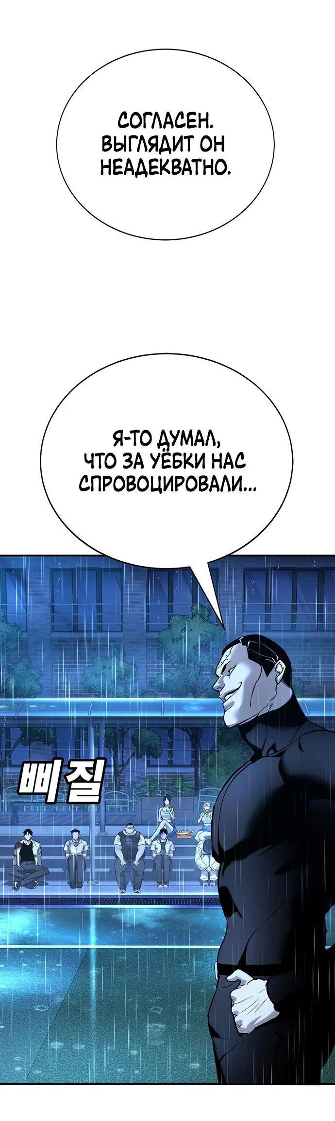 Read Завоевание старшей школы война с хулиганами RU Manga Online