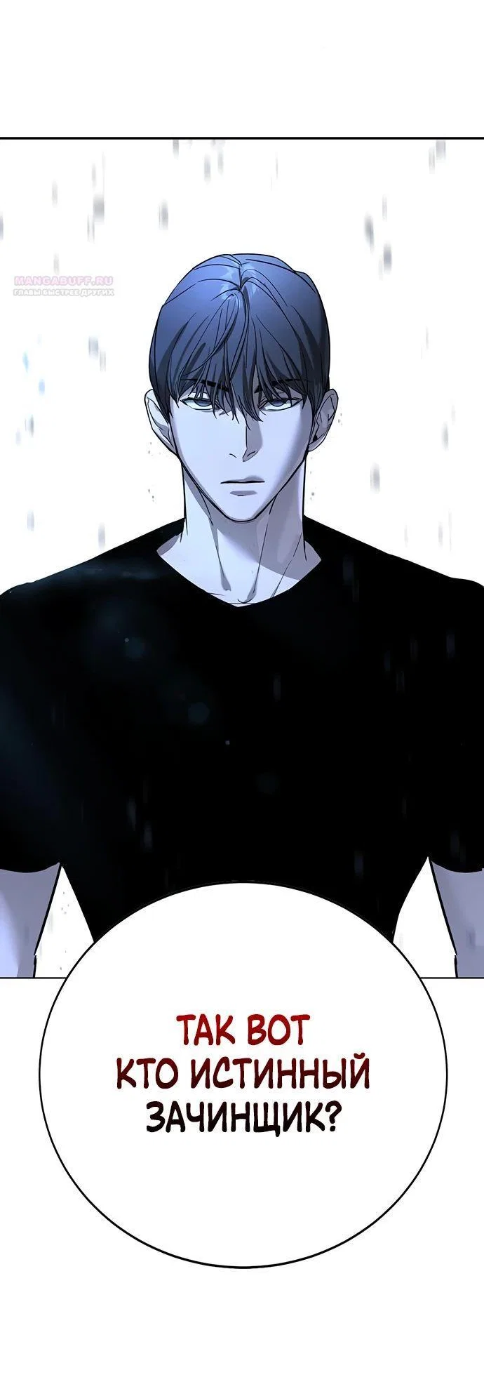 Read Завоевание старшей школы война с хулиганами RU Manga Online