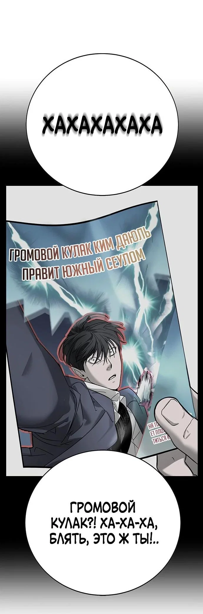 Read Завоевание старшей школы война с хулиганами RU Manga Online