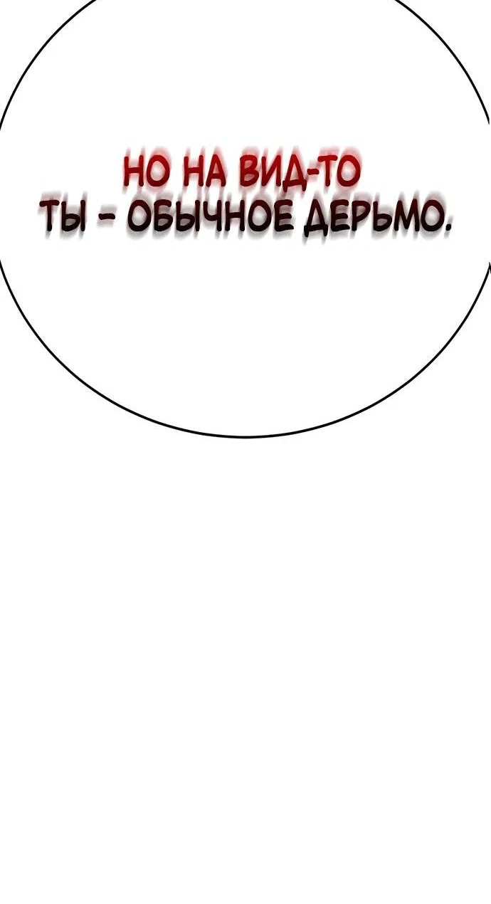 Read Завоевание старшей школы война с хулиганами RU Manga Online