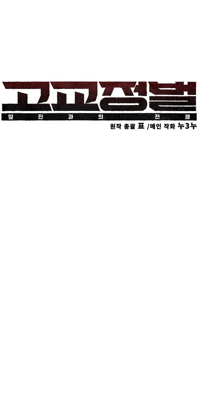 Read Завоевание старшей школы война с хулиганами RU Manga Online