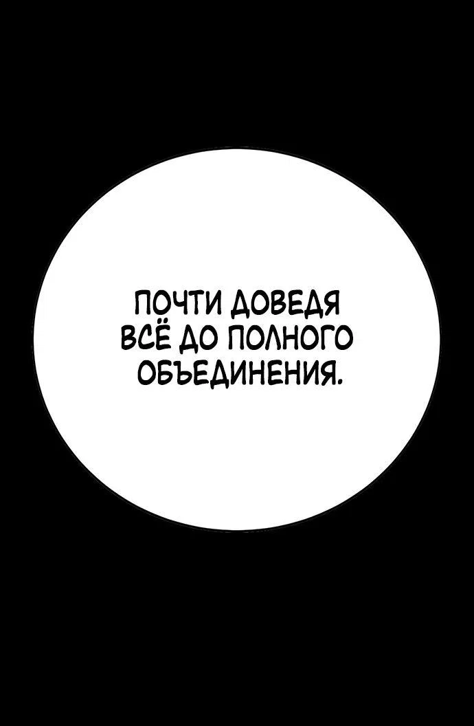 Read Завоевание старшей школы война с хулиганами RU Manga Online