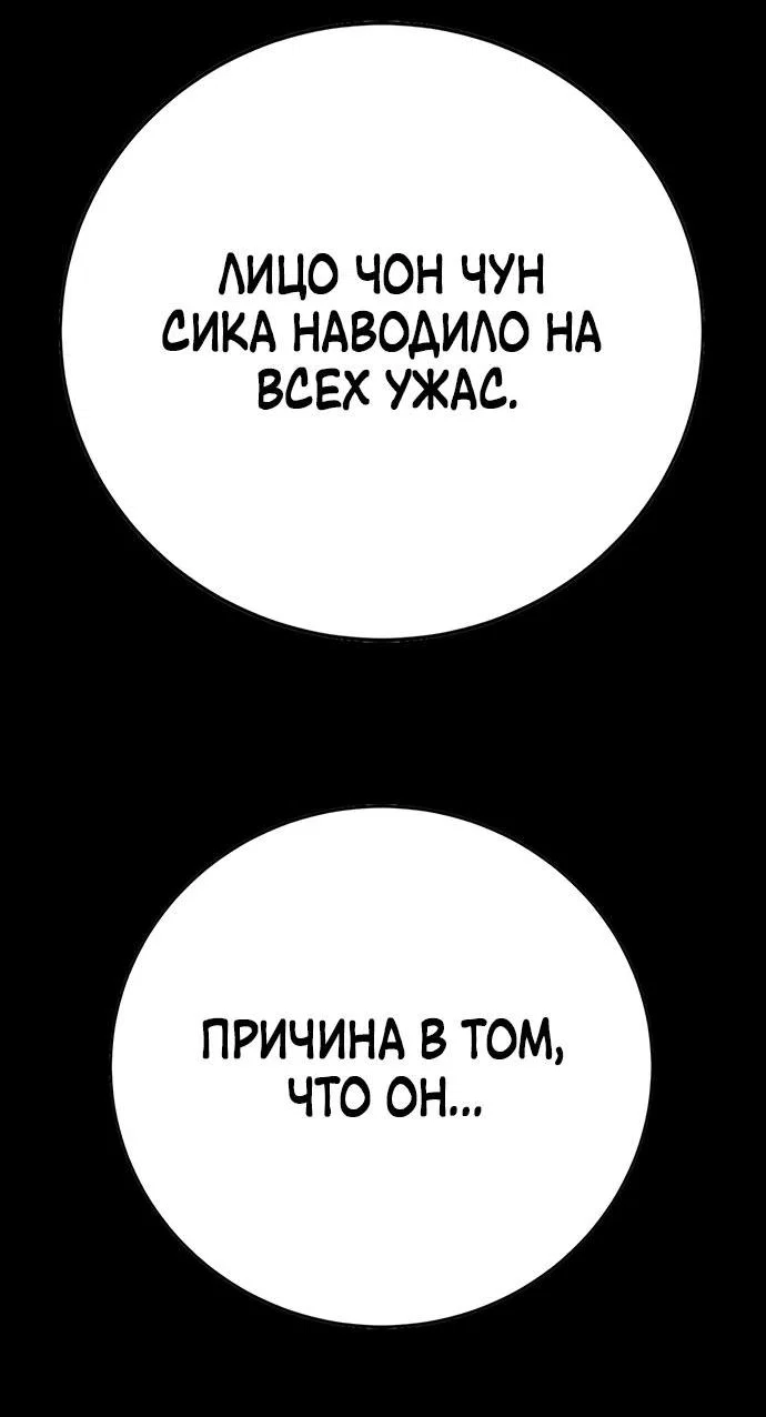 Read Завоевание старшей школы война с хулиганами RU Manga Online