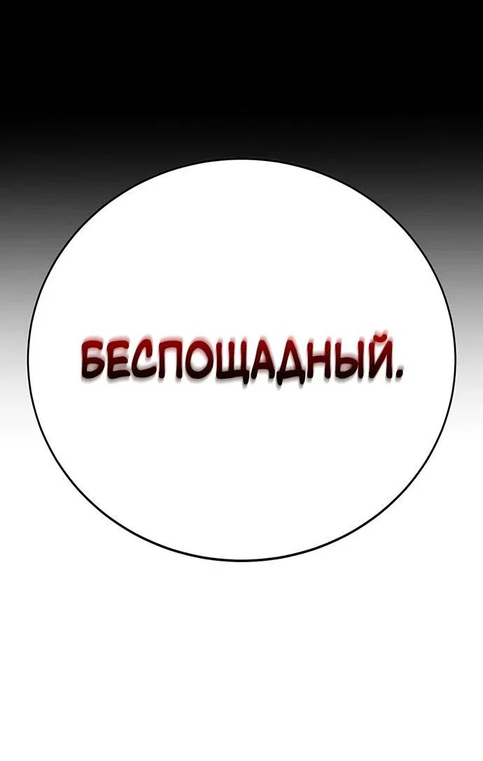 Read Завоевание старшей школы война с хулиганами RU Manga Online