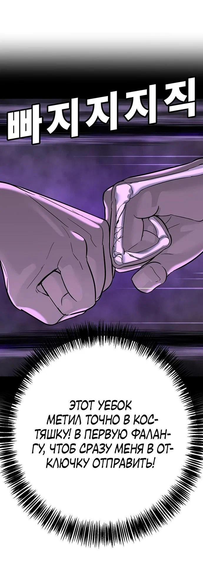 Read Завоевание старшей школы война с хулиганами RU Manga Online