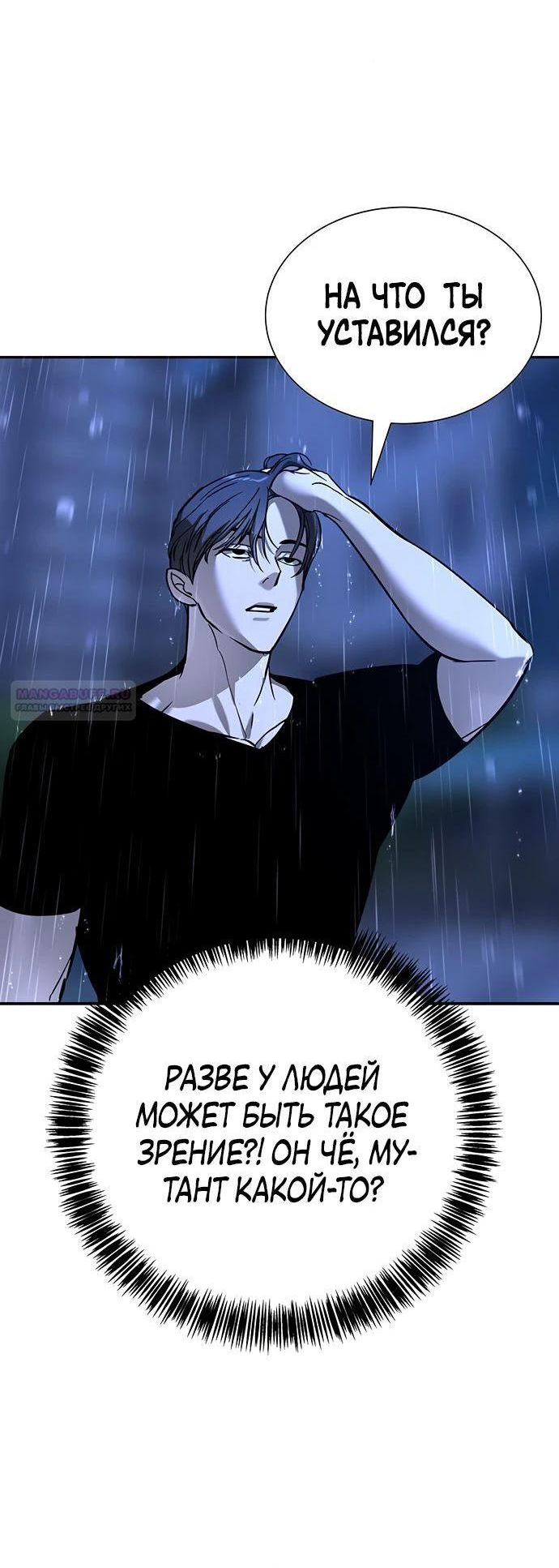 Read Завоевание старшей школы война с хулиганами RU Manga Online