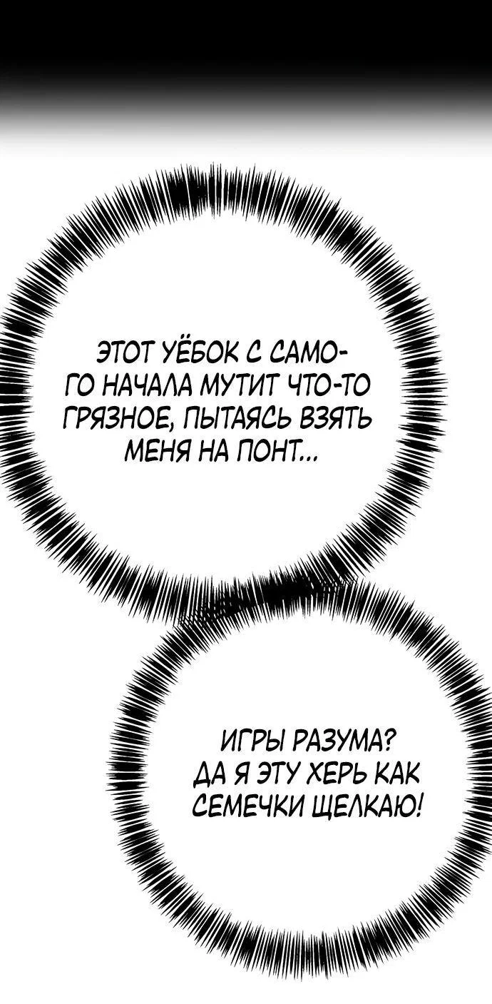 Read Завоевание старшей школы война с хулиганами RU Manga Online
