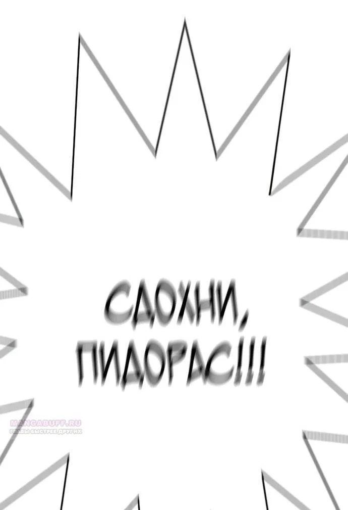 Read Завоевание старшей школы война с хулиганами RU Manga Online