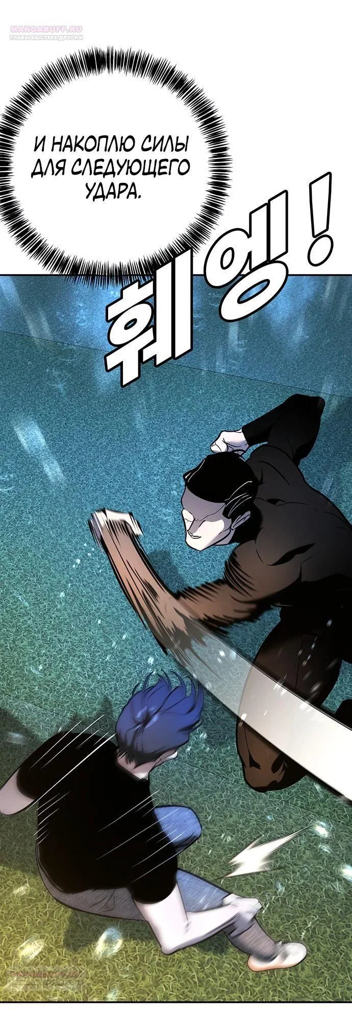 Read Завоевание старшей школы война с хулиганами RU Manga Online