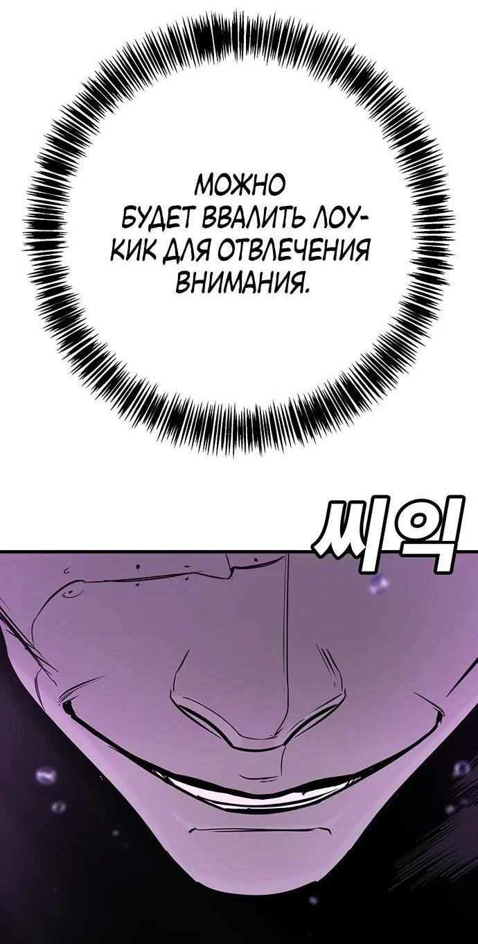 Read Завоевание старшей школы война с хулиганами RU Manga Online