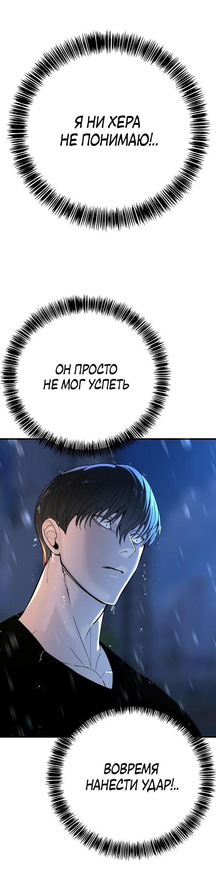 Read Завоевание старшей школы война с хулиганами RU Manga Online