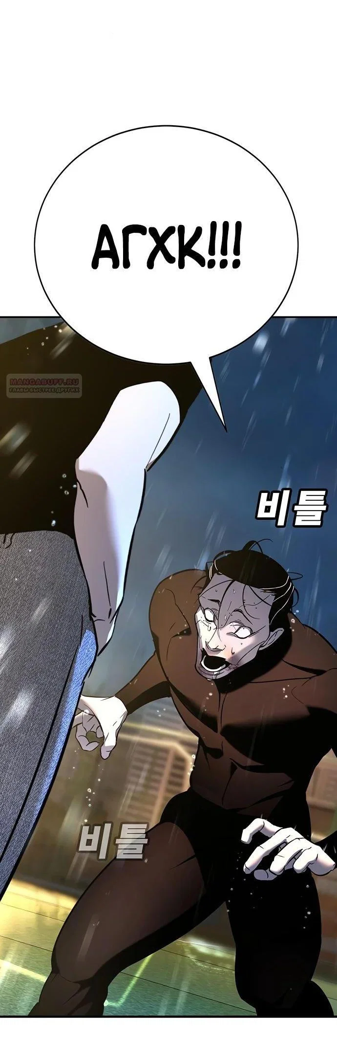 Read Завоевание старшей школы война с хулиганами RU Manga Online