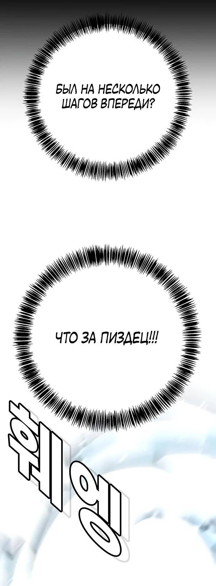Read Завоевание старшей школы война с хулиганами RU Manga Online
