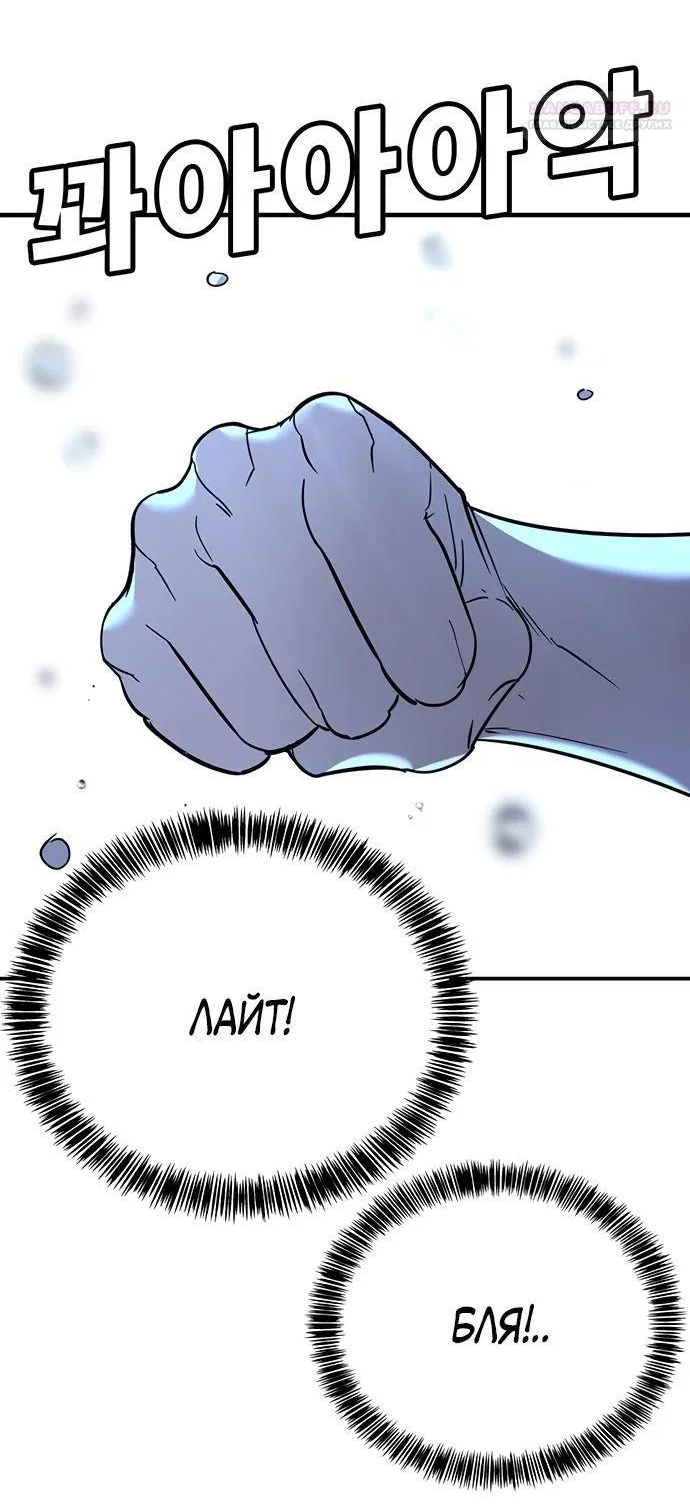 Read Завоевание старшей школы война с хулиганами RU Manga Online