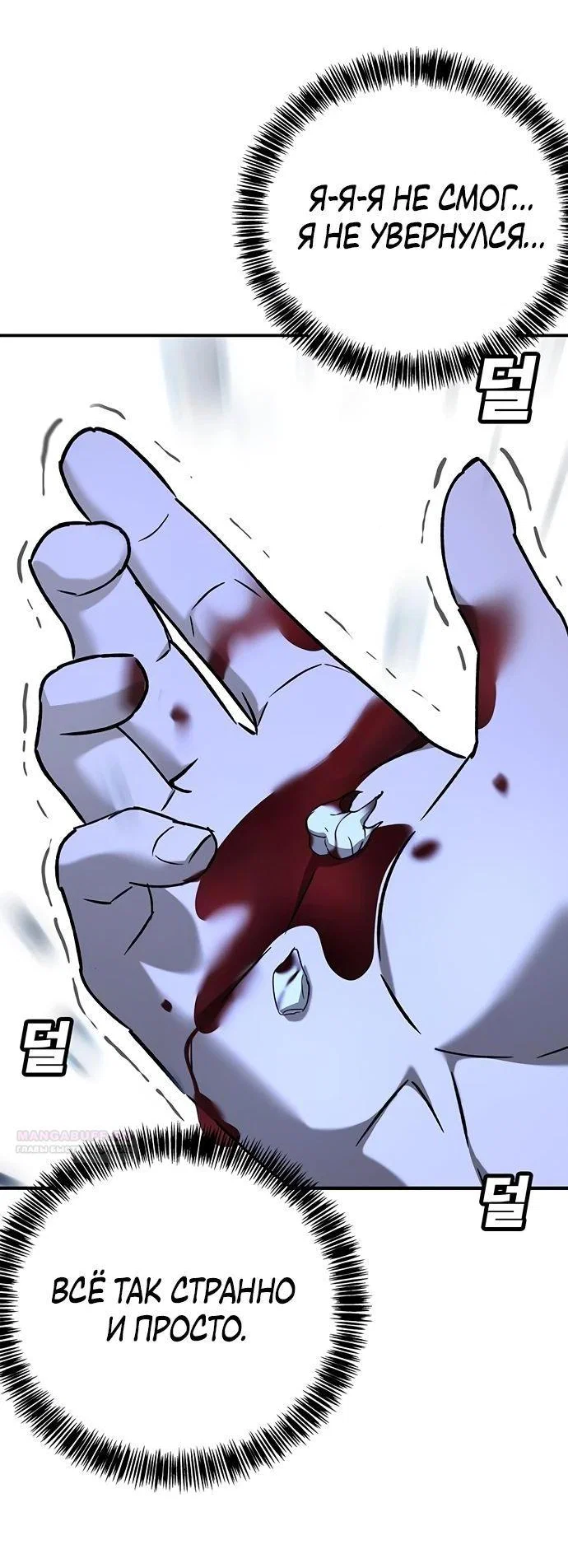 Read Завоевание старшей школы война с хулиганами RU Manga Online