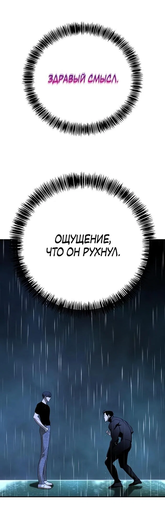 Read Завоевание старшей школы война с хулиганами RU Manga Online