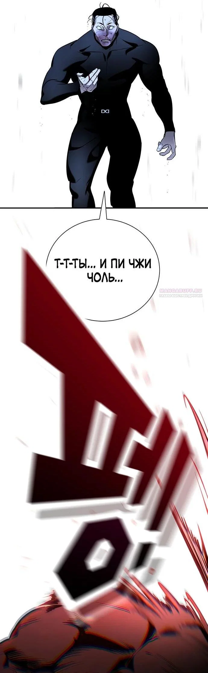Read Завоевание старшей школы война с хулиганами RU Manga Online