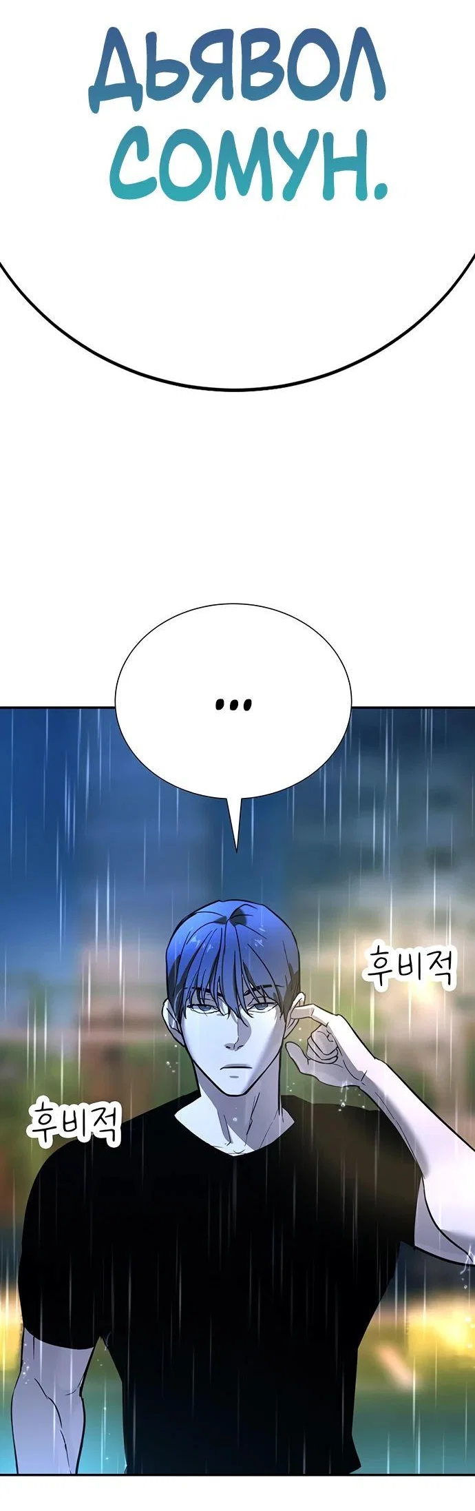 Read Завоевание старшей школы война с хулиганами RU Manga Online