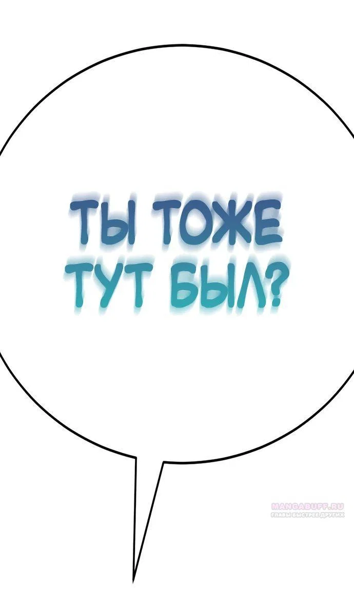 Read Завоевание старшей школы война с хулиганами RU Manga Online