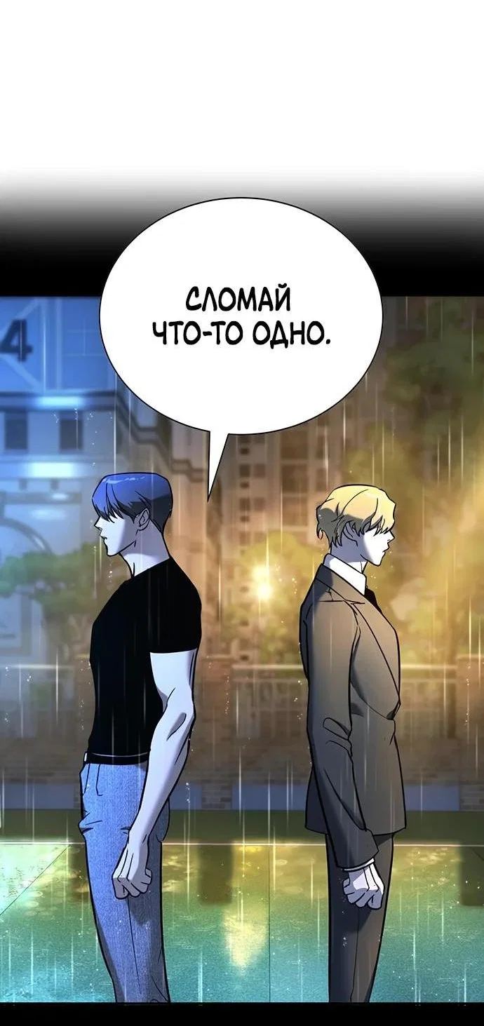 Read Завоевание старшей школы война с хулиганами RU Manga Online