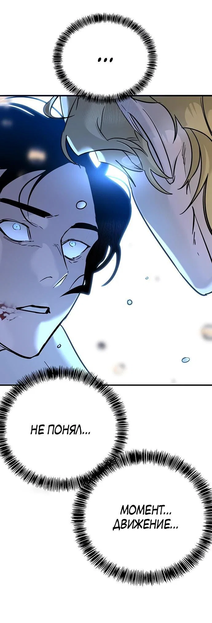 Read Завоевание старшей школы война с хулиганами RU Manga Online