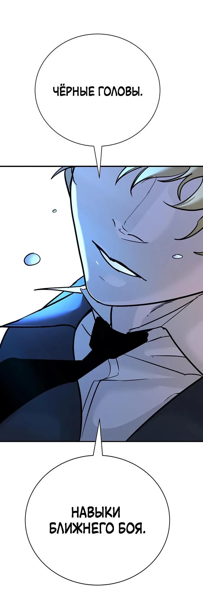 Read Завоевание старшей школы война с хулиганами RU Manga Online