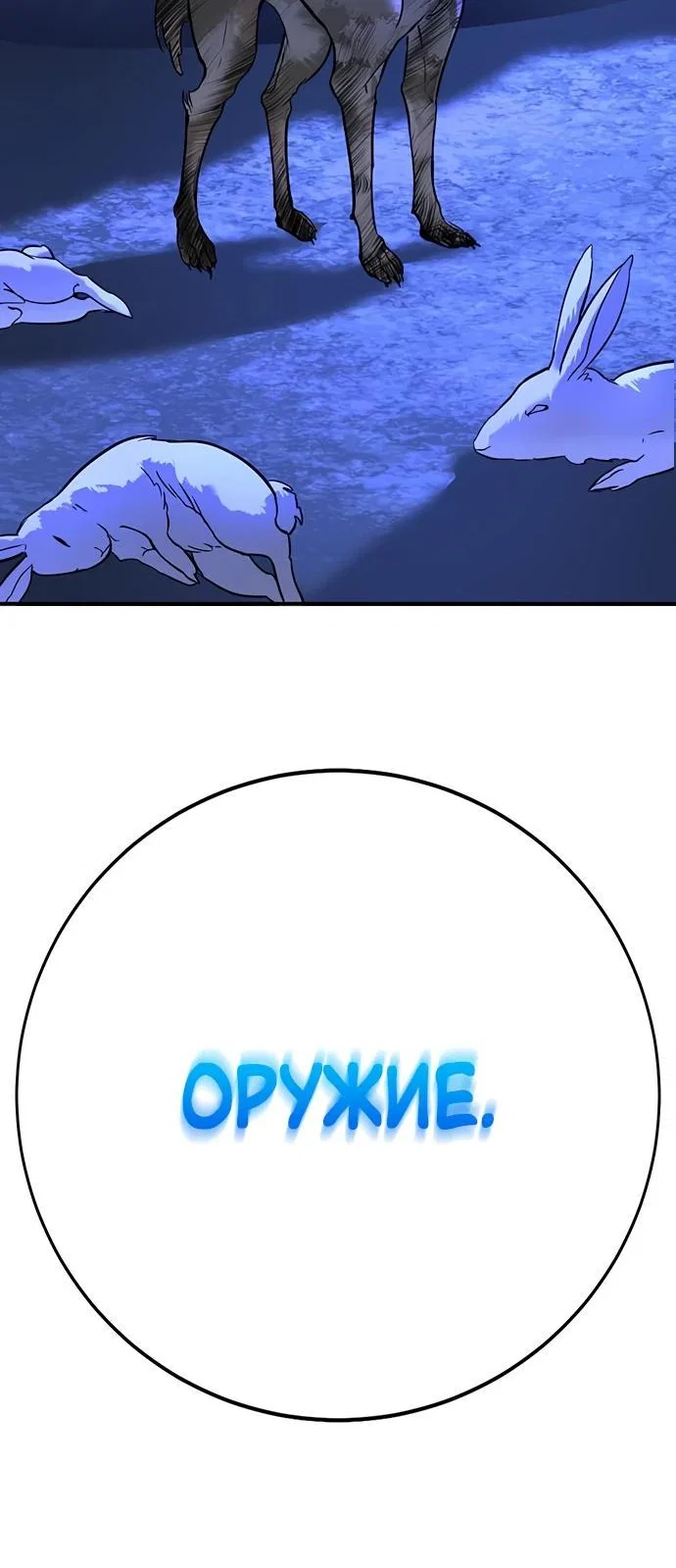 Read Завоевание старшей школы война с хулиганами RU Manga Online
