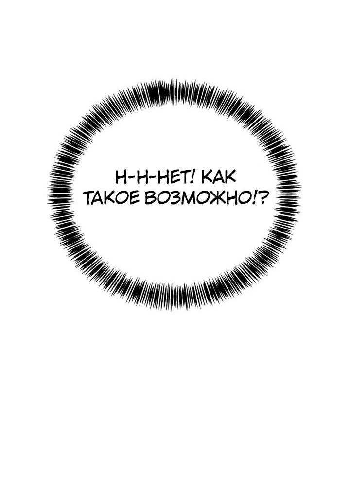 Read Завоевание старшей школы война с хулиганами RU Manga Online