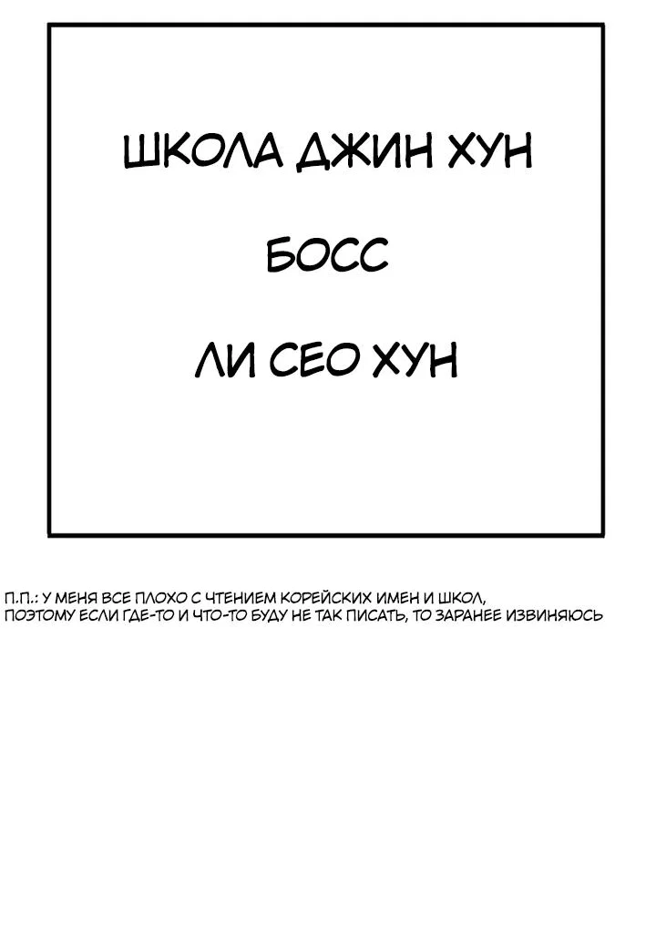 Read Завоевание старшей школы война с хулиганами RU Manga Online