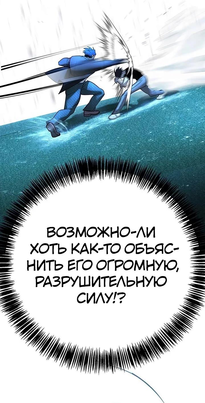 Read Завоевание старшей школы война с хулиганами RU Manga Online