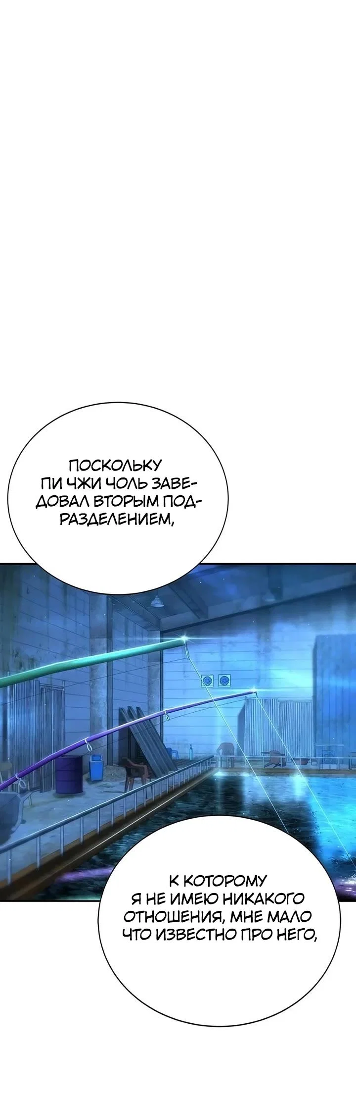 Read Завоевание старшей школы война с хулиганами RU Manga Online