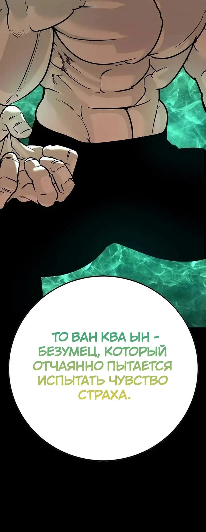 Read Завоевание старшей школы война с хулиганами RU Manga Online