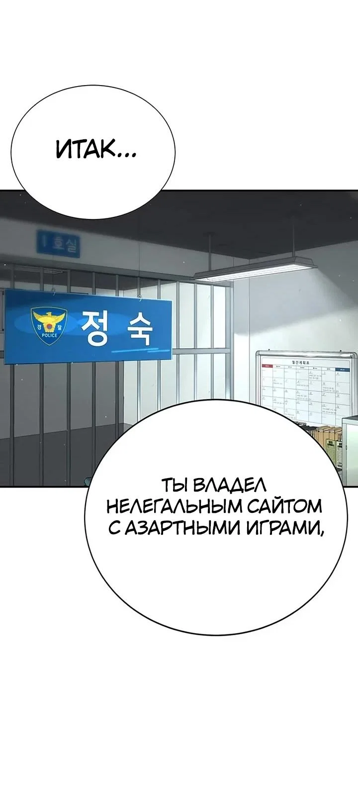 Read Завоевание старшей школы война с хулиганами RU Manga Online